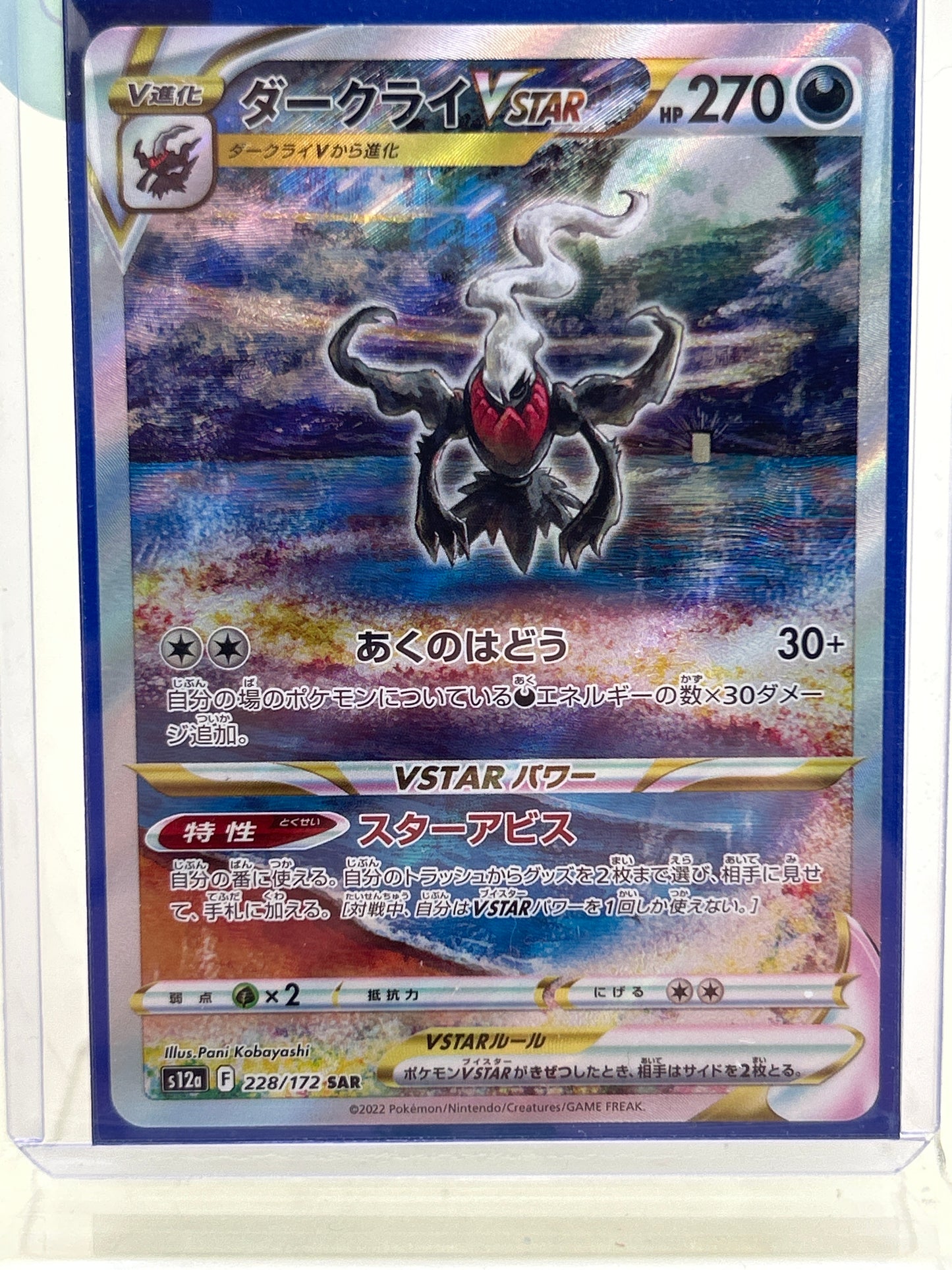Pokémon TCG VSTAR Universe Darkrai Vstar 228/172 Japanese