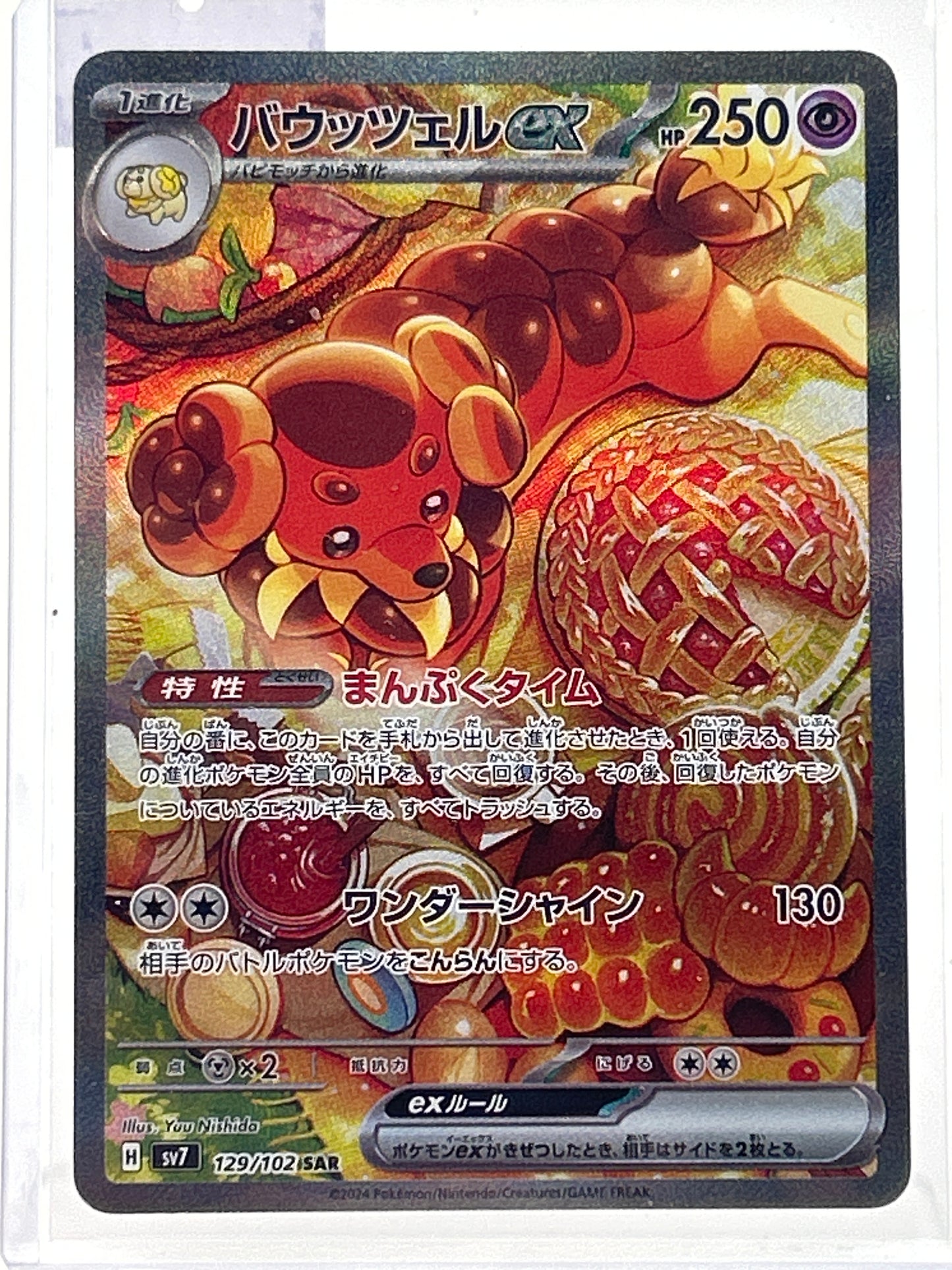 Pokémon TCG Stellar Miracle Dachsbun ex 129/102 Japanese