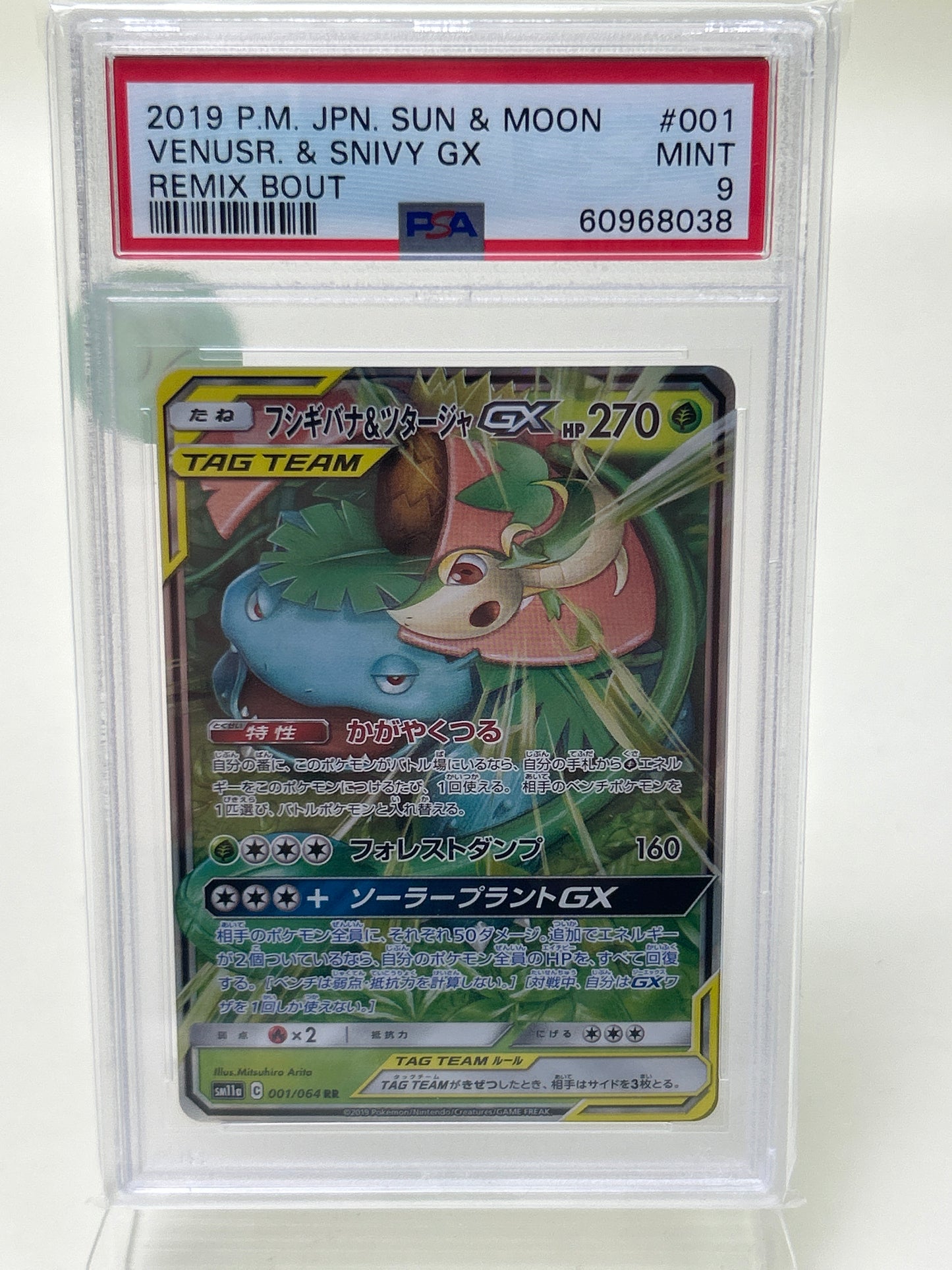 Pokémon TCG Japanese Sun & Moon Venusuar amd Snivy GX 1 001/064 Japanese PSA 9