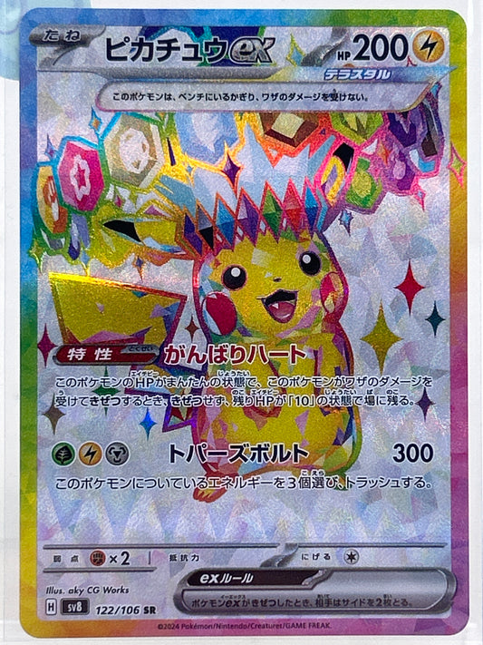 Pokémon TCG Super Electric Breaker Pikachu Ex 122/106 Japanese