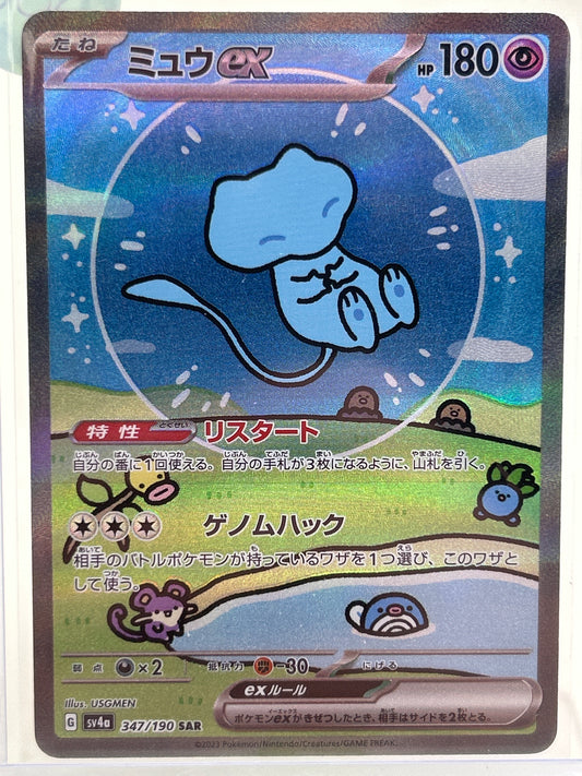 Pokémon TCG Shiny Treasure Mew EX 347/190 Japanese