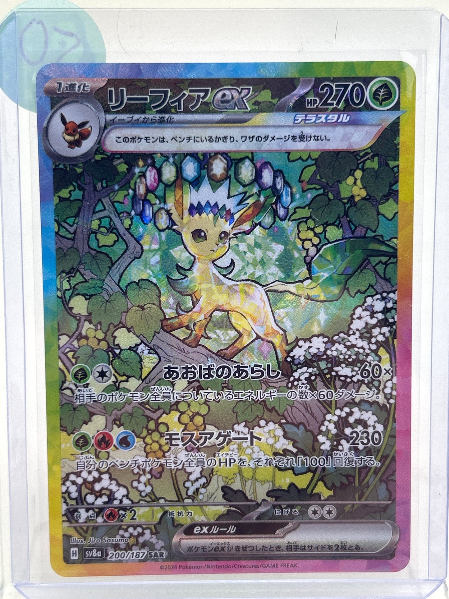 Pokémon TCG Terastal Festival Leafeon EX 200/187 Japanese