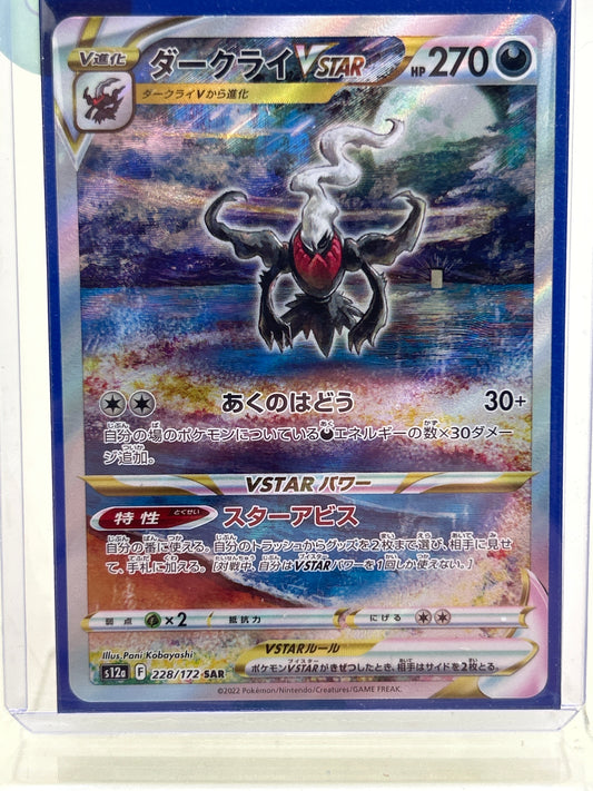 Pokémon TCG VSTAR Universe Darkrai Vstar 228/172 Japanese