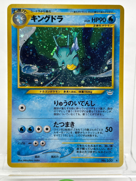 Pokémon TCG Awakening Legends Kingdra 230 Holo Japanese