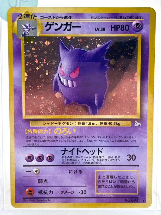 Pokémon TCG Mystery of the Fossils Gengar 094 Japanese