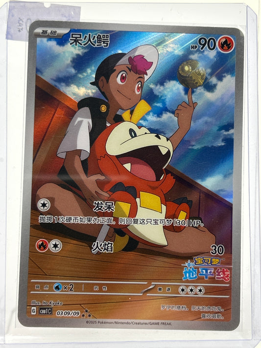 Pokémon TCG Chinese Gem Pack Fuecoco 309 Chinese