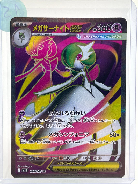 Pokémon TCG Mega Symphonia Mega Gardevoir EX 078/063 Japanese
