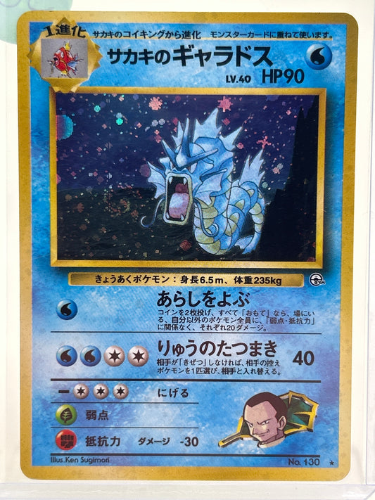 Pokémon TCG Challenge From the Darkness Giovanni's Gyarados 130 Japanese