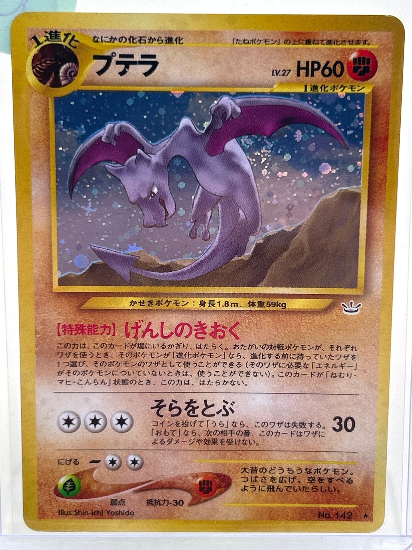 Pokémon TCG Awakening Legends Aerodactyl 142 Japanese