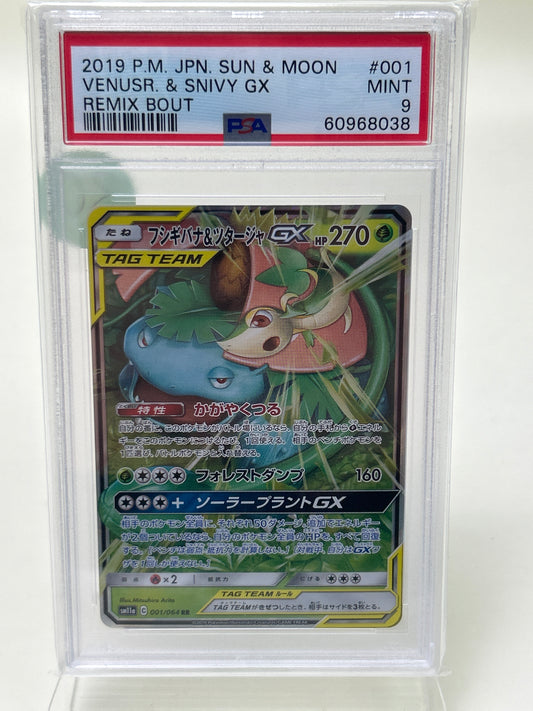 Pokémon TCG Japanese Sun & Moon Venusuar amd Snivy GX 1 001/064 Japanese PSA 9