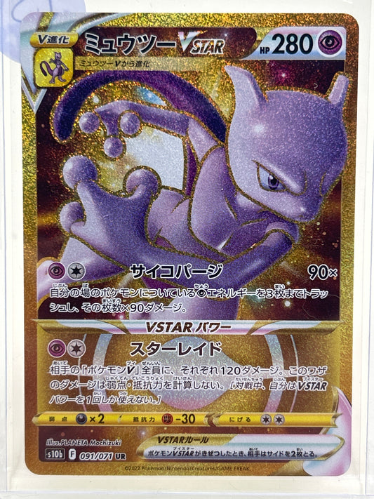 Pokémon TCG Pokémon Go Mewtwo Vstar 091/071 Japanese