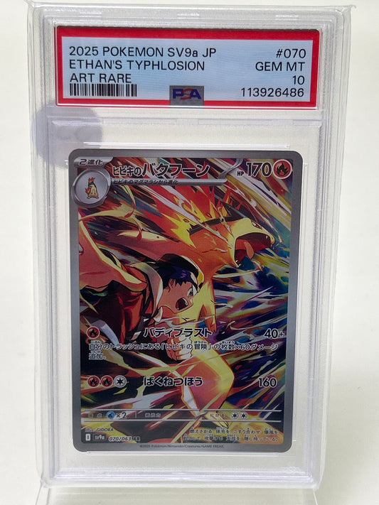 Pokémon TCG Heat Wave Ethan's Typhlosion 070/063 Japanese PSA 10
