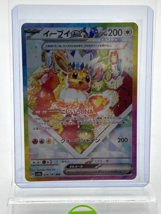 Pokémon TCG Terastal Festival Eevee Ex 223/187 SAR Japanese