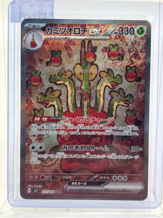 Pokémon TCG Stellar Miracle Hydrapple Ex 127/102 Holo Japanese