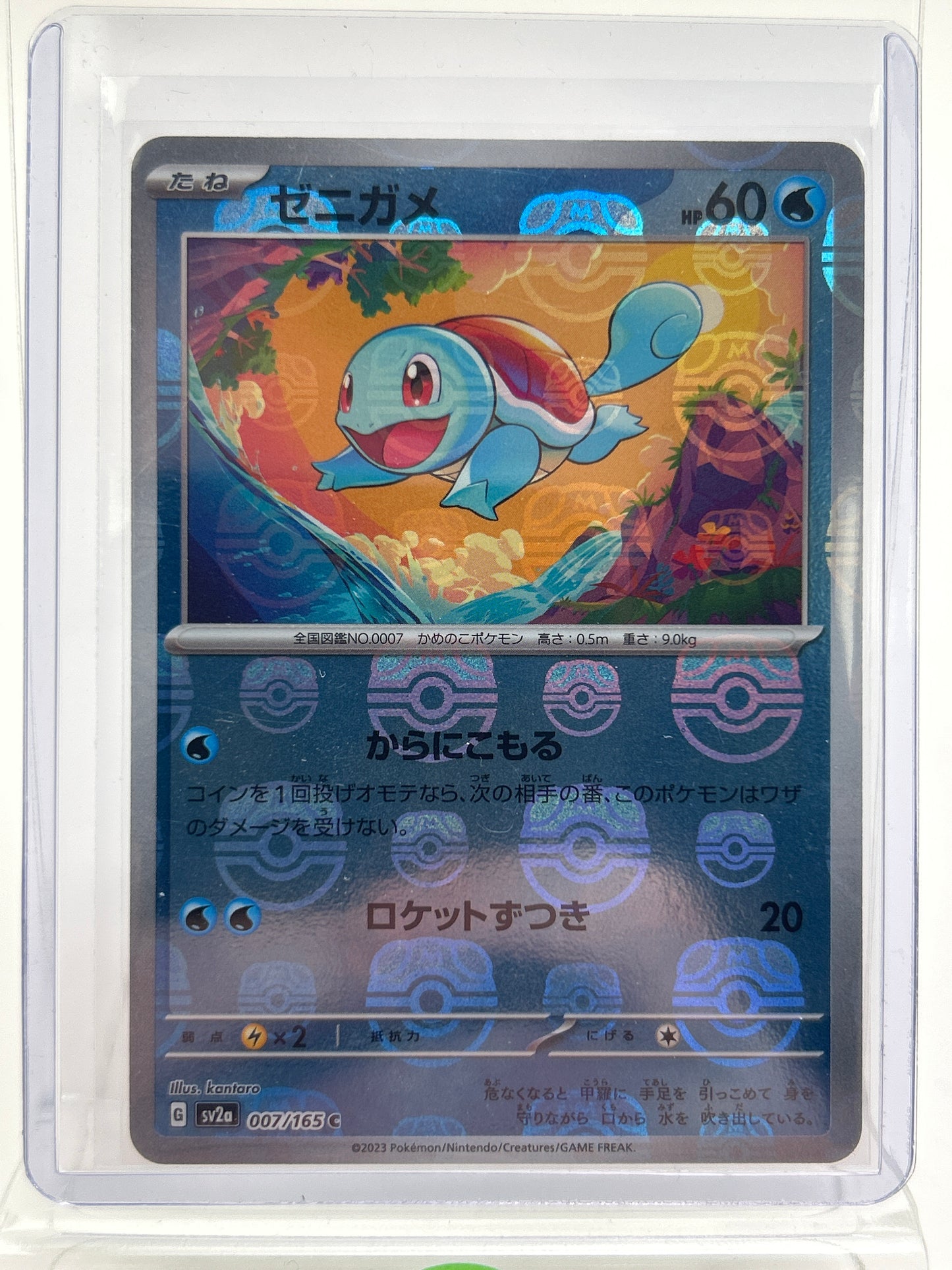 Pokémon TCG 151 Squirtle 007/165 Reverse Holo Japanese